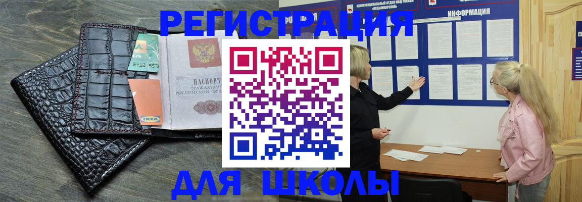 прописка для военкомата в Волгограде