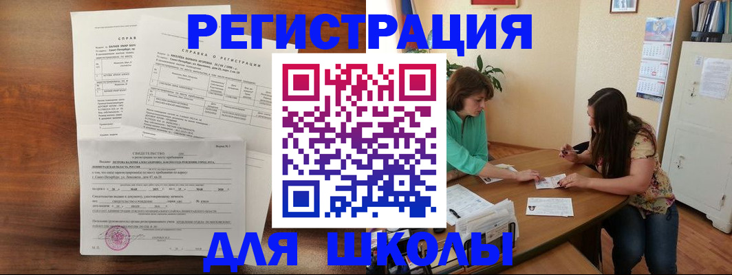 прописка в квартире в Волгограде