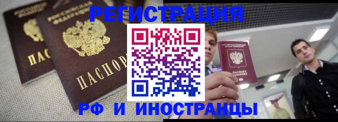 временная регистрация 2025 в Волгограде