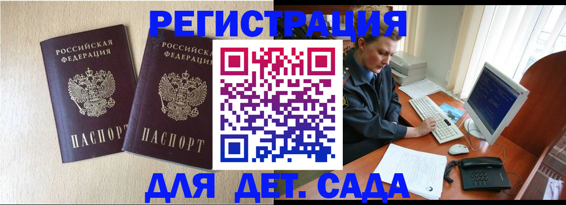 временная регистрация в квартире в Волгограде