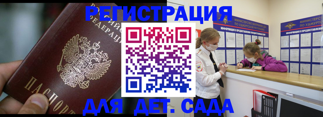 регистрация для школы в Волгограде
