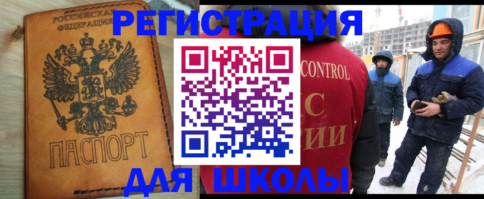 временная регистрация законно в Волгограде